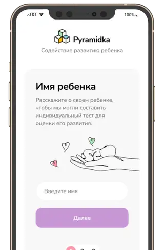 Анонс приложения