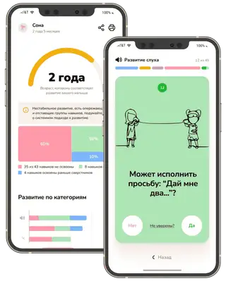 Phones showing app interface